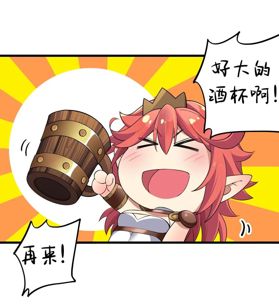 《圣女小姐请停止你的奇怪脑补!》6 啊~不愧是魔王大人~ 第27页
