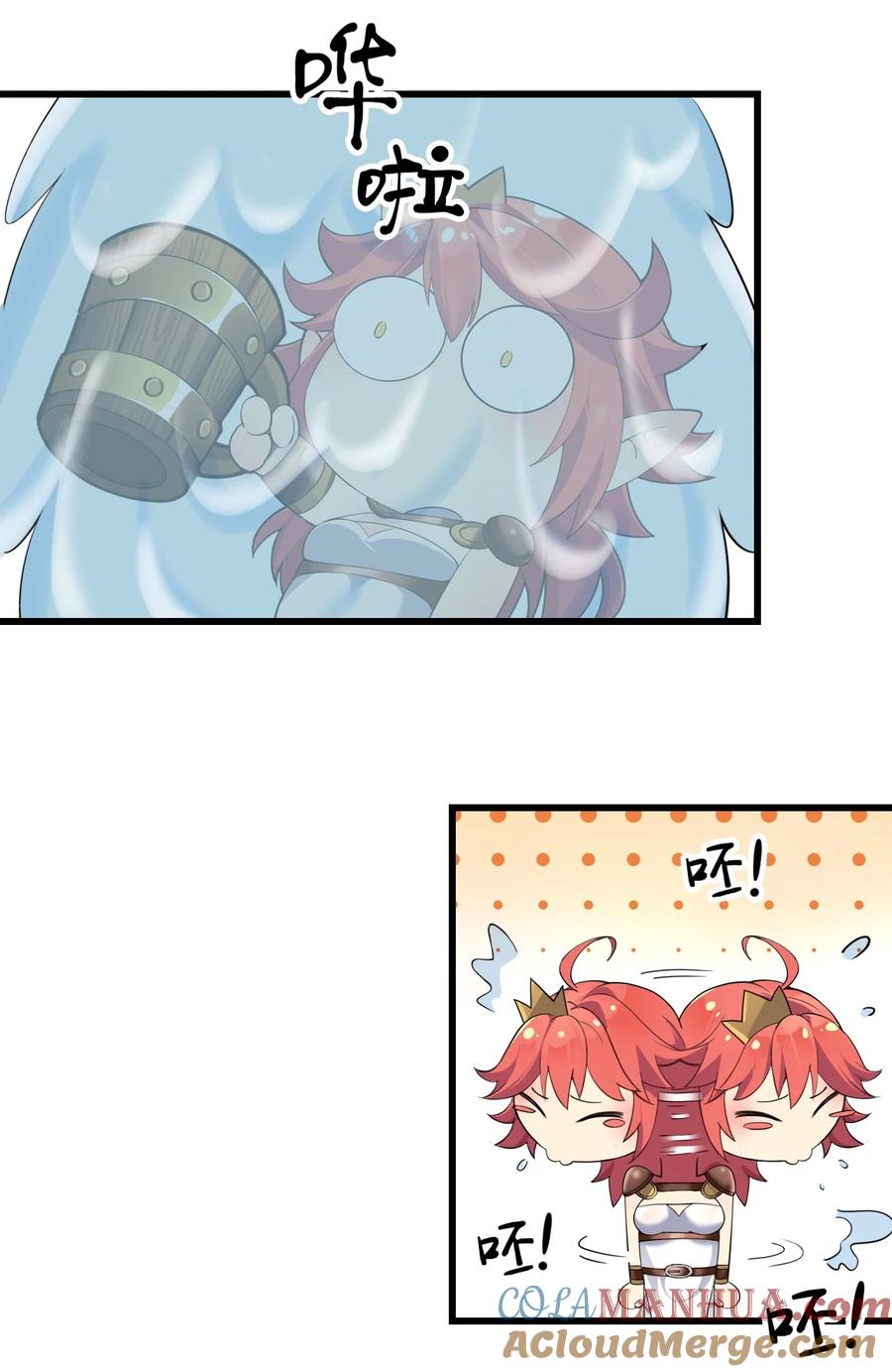 《圣女小姐请停止你的奇怪脑补!》6 啊~不愧是魔王大人~ 第28页