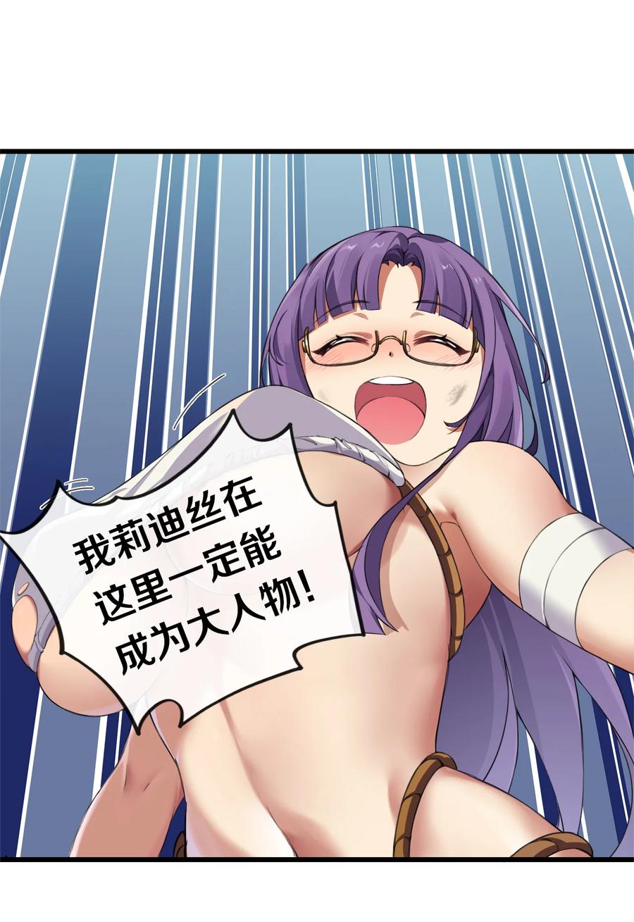 《圣女小姐请停止你的奇怪脑补!》6 啊~不愧是魔王大人~ 第6页