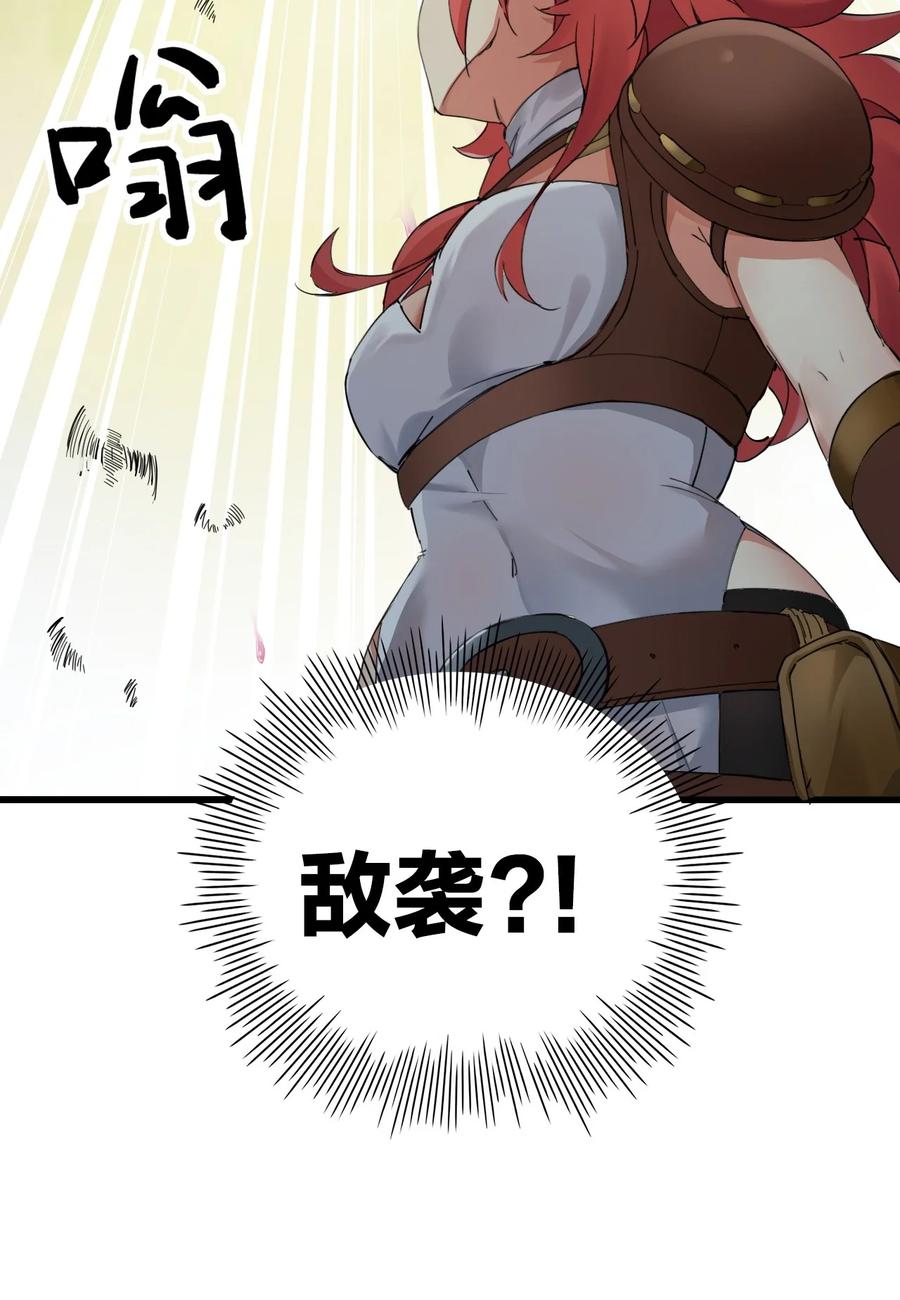 《圣女小姐请停止你的奇怪脑补!》6 啊~不愧是魔王大人~ 第44页