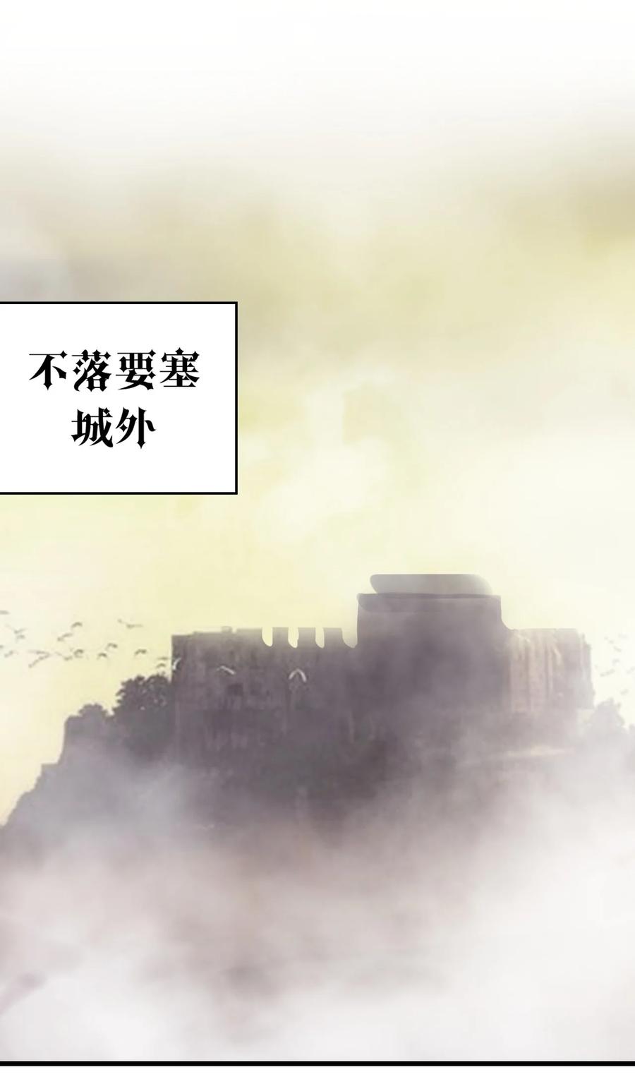 《圣女小姐请停止你的奇怪脑补!》6 啊~不愧是魔王大人~ 第18页