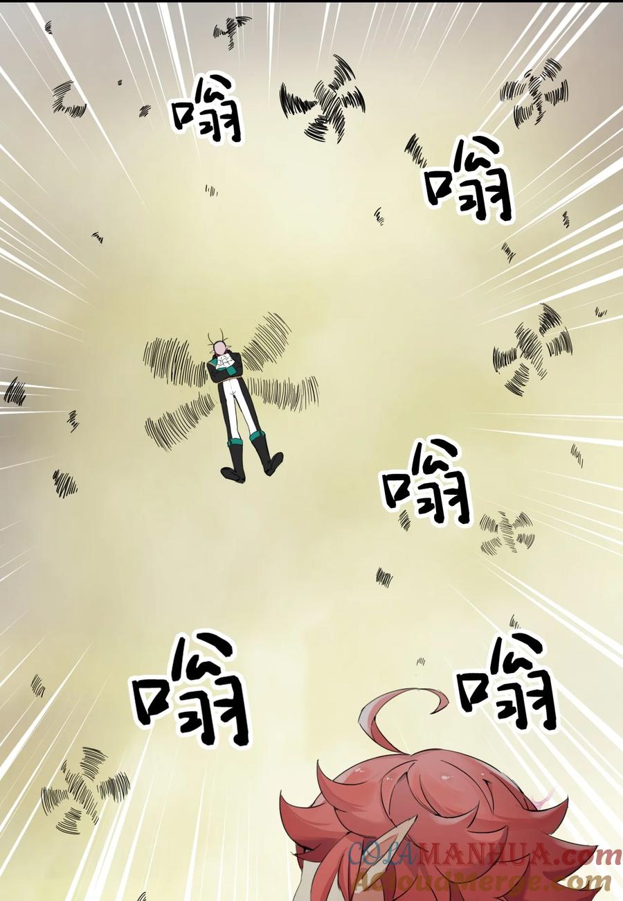 《圣女小姐请停止你的奇怪脑补!》6 啊~不愧是魔王大人~ 第43页