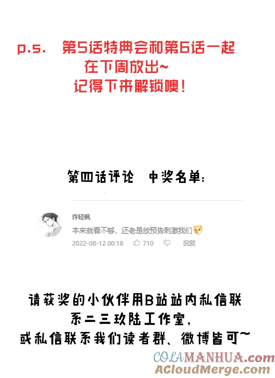 《圣女小姐请停止你的奇怪脑补!》6 啊~不愧是魔王大人~ 第49页