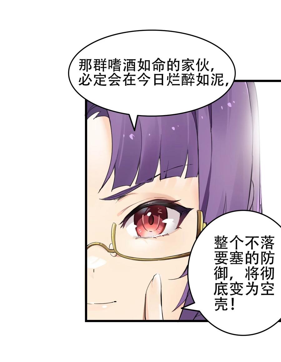 《圣女小姐请停止你的奇怪脑补!》6 啊~不愧是魔王大人~ 第23页