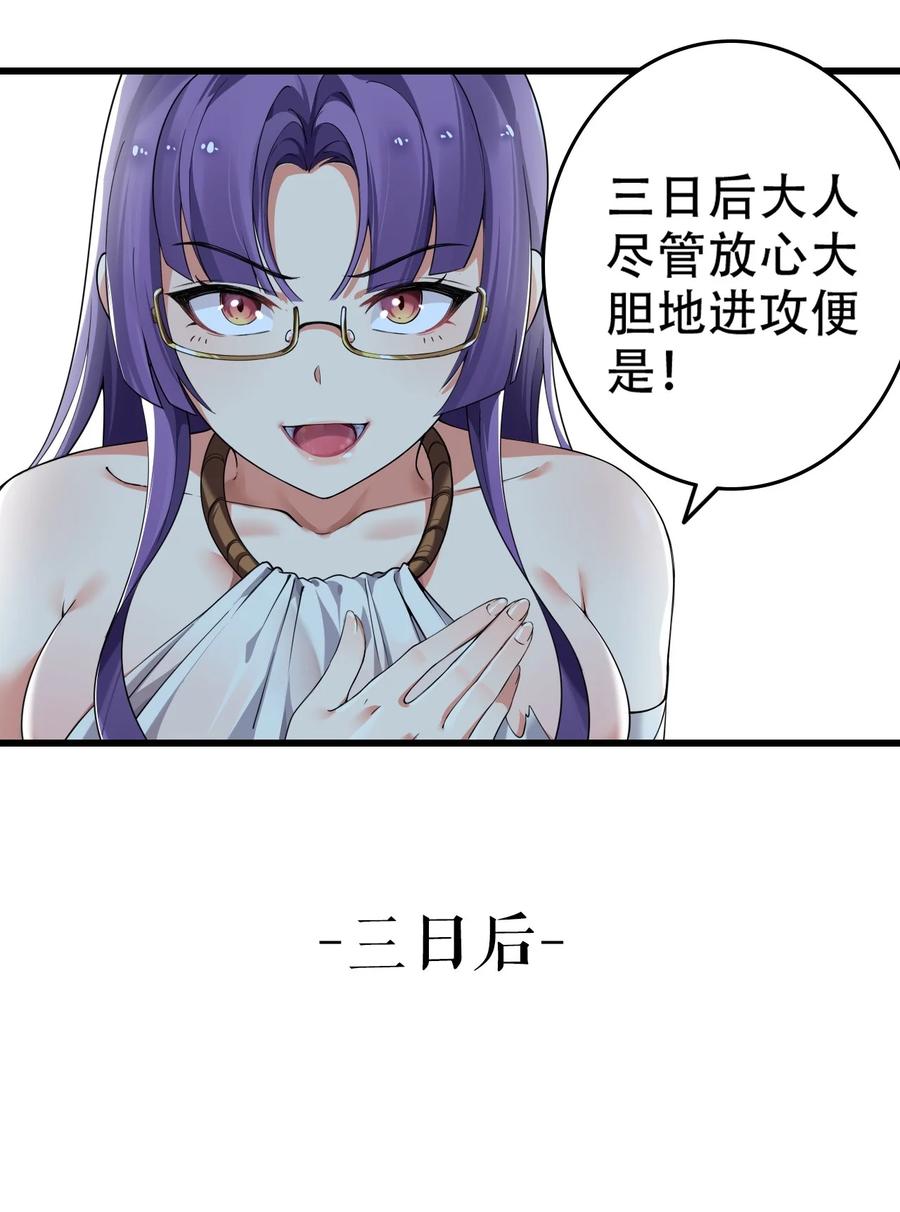 《圣女小姐请停止你的奇怪脑补!》6 啊~不愧是魔王大人~ 第17页