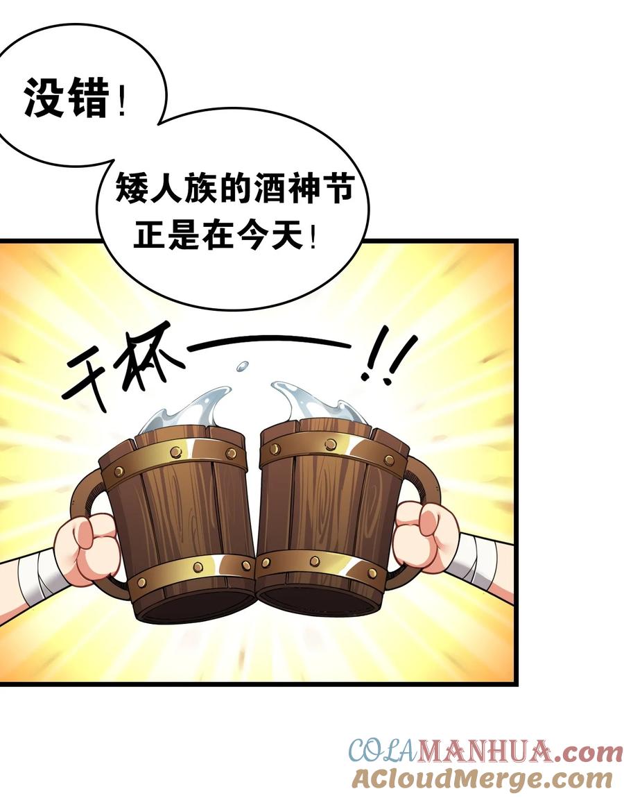 《圣女小姐请停止你的奇怪脑补!》6 啊~不愧是魔王大人~ 第22页
