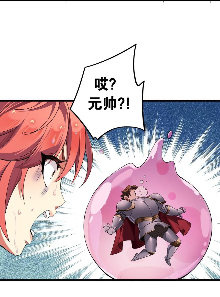 《圣女小姐请停止你的奇怪脑补!》6 啊~不愧是魔王大人~ 第41页