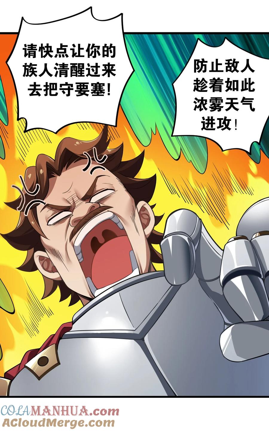 《圣女小姐请停止你的奇怪脑补!》6 啊~不愧是魔王大人~ 第37页