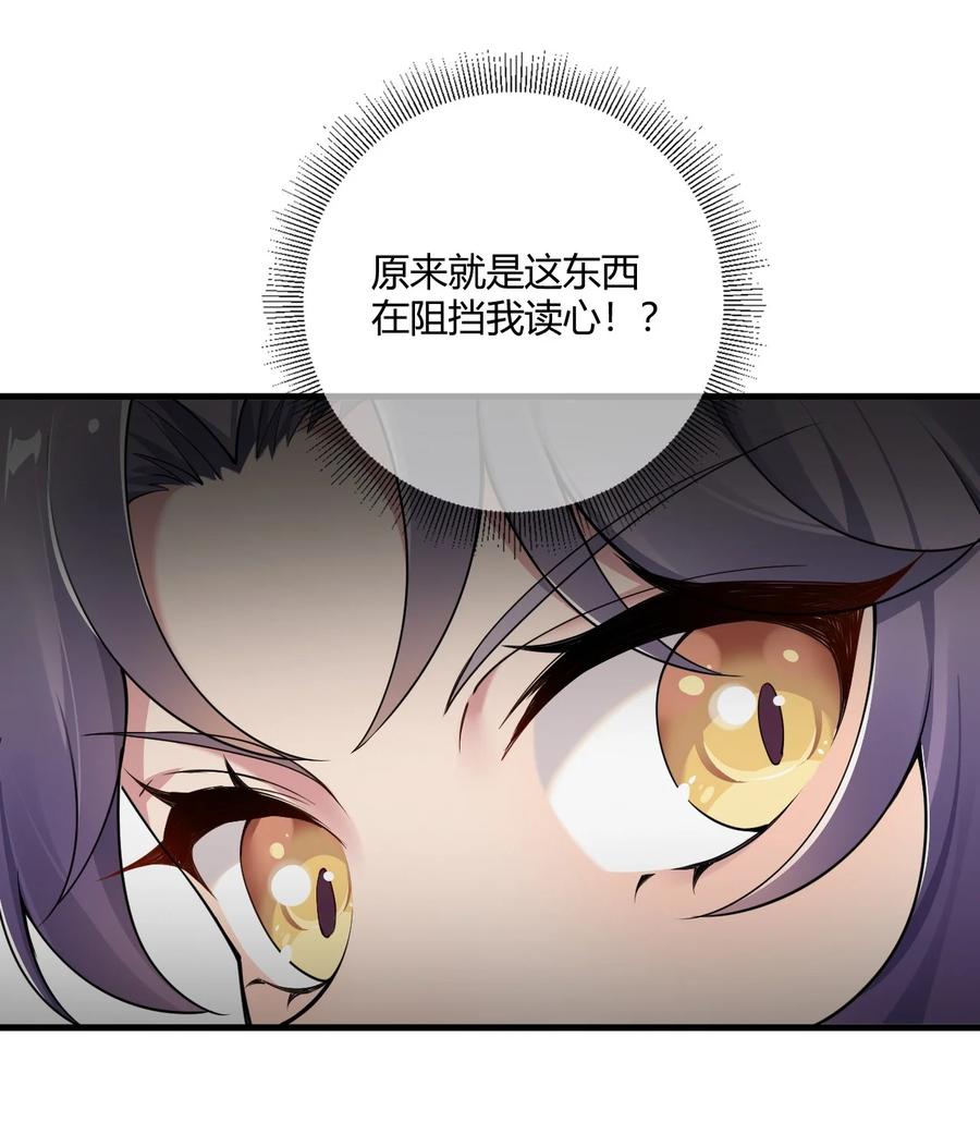 《圣女小姐请停止你的奇怪脑补!》65 我是人类！！ 第28页