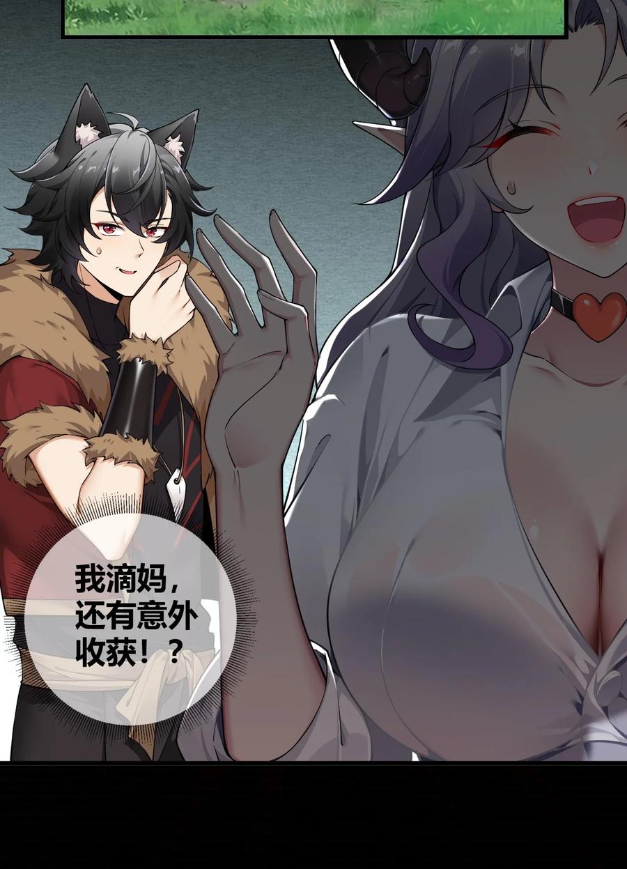 《圣女小姐请停止你的奇怪脑补!》65 我是人类！！ 第6页