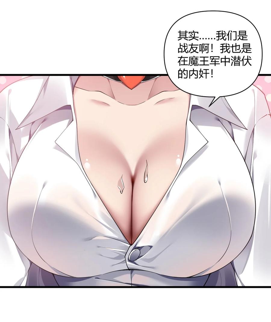 《圣女小姐请停止你的奇怪脑补!》65 我是人类！！ 第4页