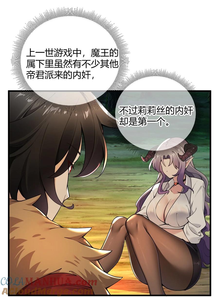 《圣女小姐请停止你的奇怪脑补!》66 这食物…有那么简单？ 第9页
