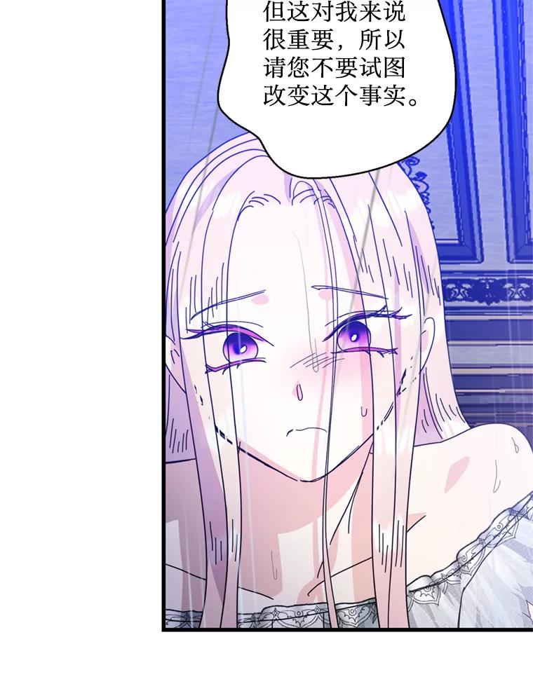 《请痛快地处决我》69.一切都结束了 第51页