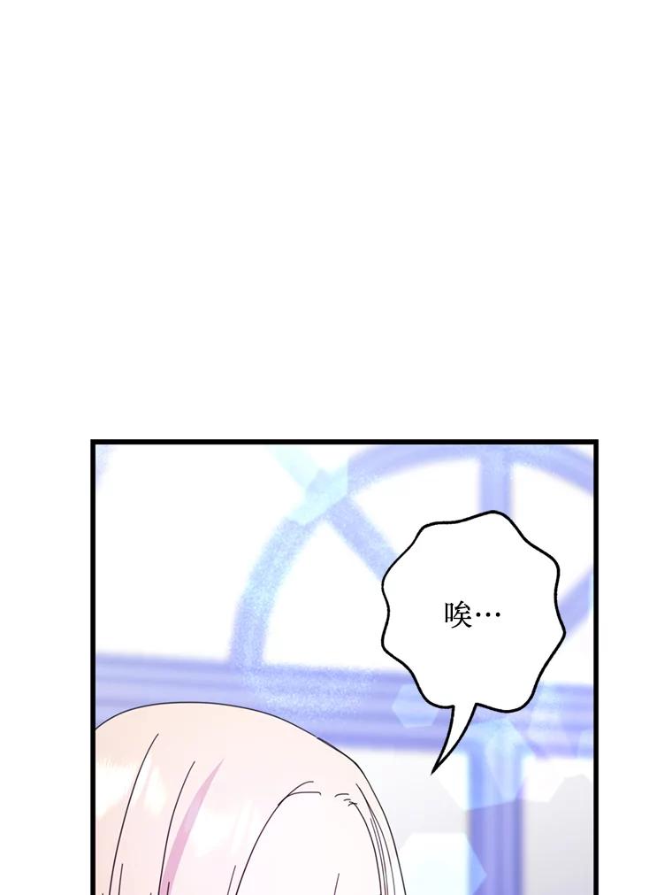《请痛快地处决我》69.一切都结束了 第54页