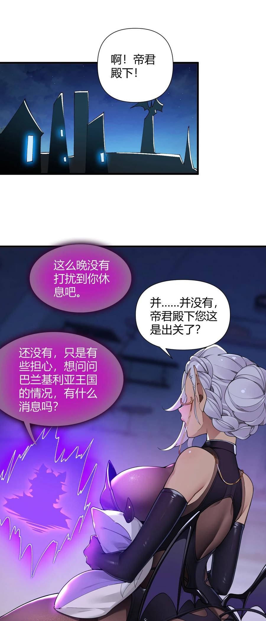 《圣女小姐请停止你的奇怪脑补!》66 这食物…有那么简单？ 第30页
