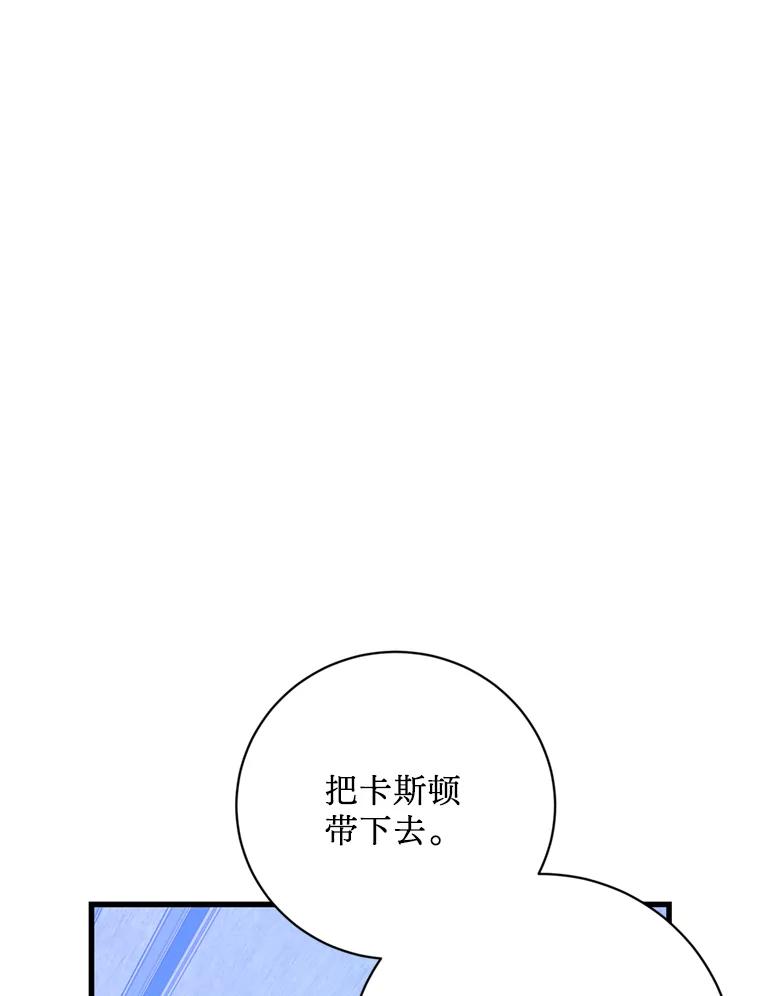 《请痛快地处决我》69.一切都结束了 第52页