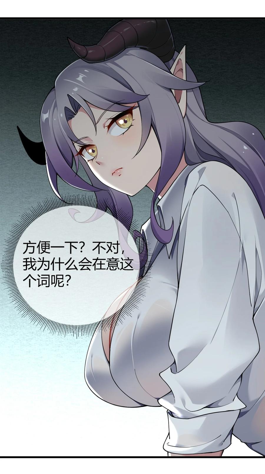 《圣女小姐请停止你的奇怪脑补!》66 这食物…有那么简单？ 第14页