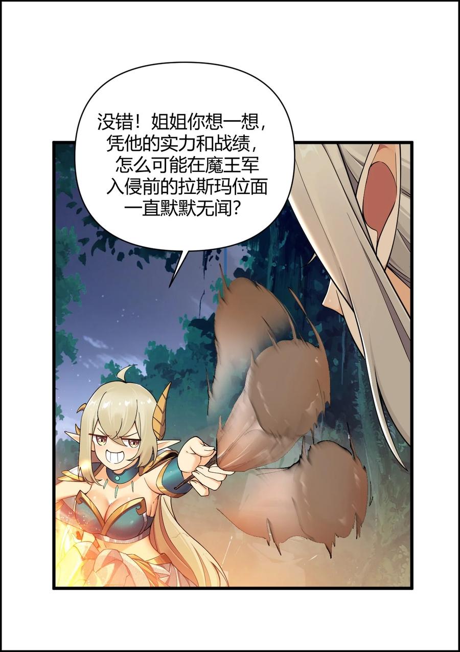 《圣女小姐请停止你的奇怪脑补!》67 弥补的方法？？ 第12页