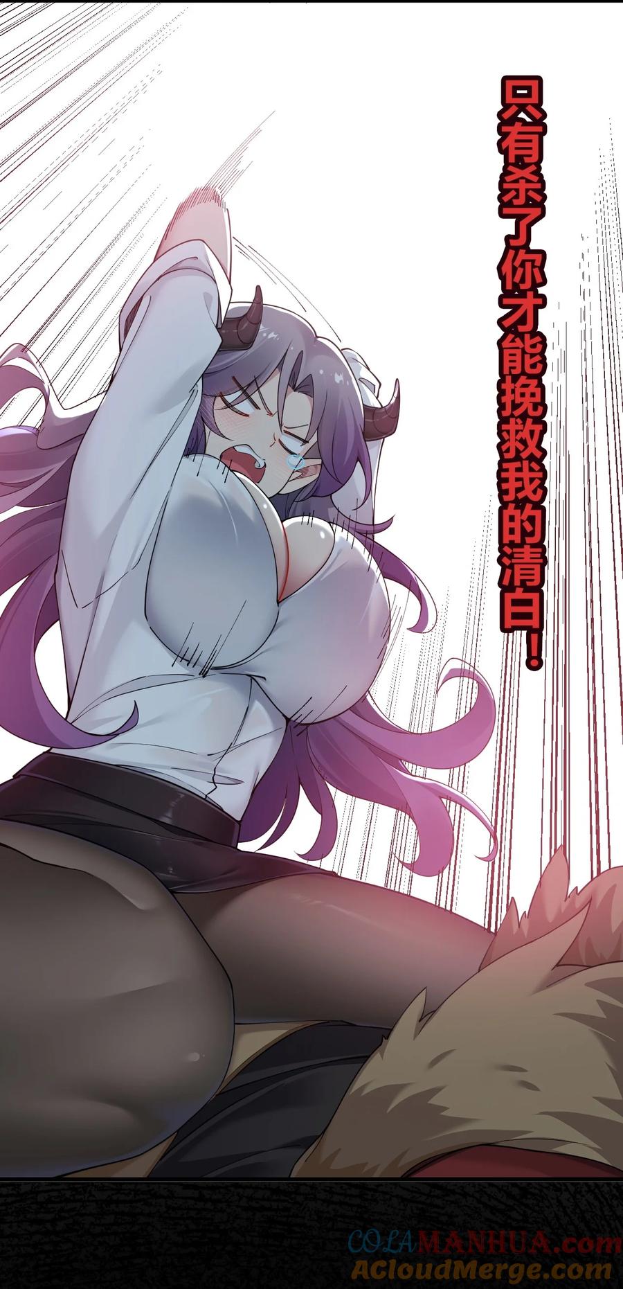 《圣女小姐请停止你的奇怪脑补!》67 弥补的方法？？ 第27页