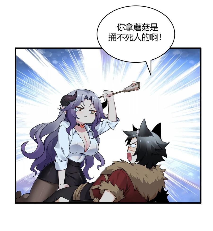 《圣女小姐请停止你的奇怪脑补!》67 弥补的方法？？ 第30页