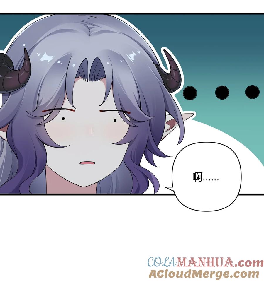 《圣女小姐请停止你的奇怪脑补!》67 弥补的方法？？ 第31页