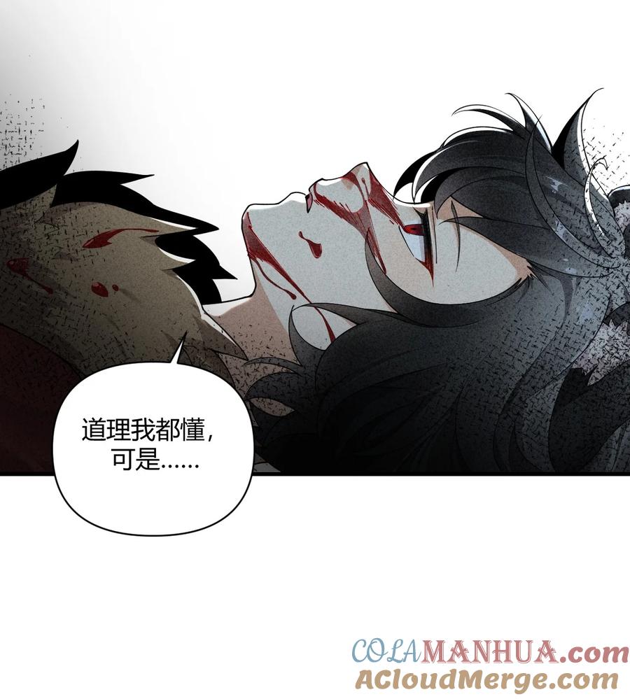 《圣女小姐请停止你的奇怪脑补!》67 弥补的方法？？ 第29页