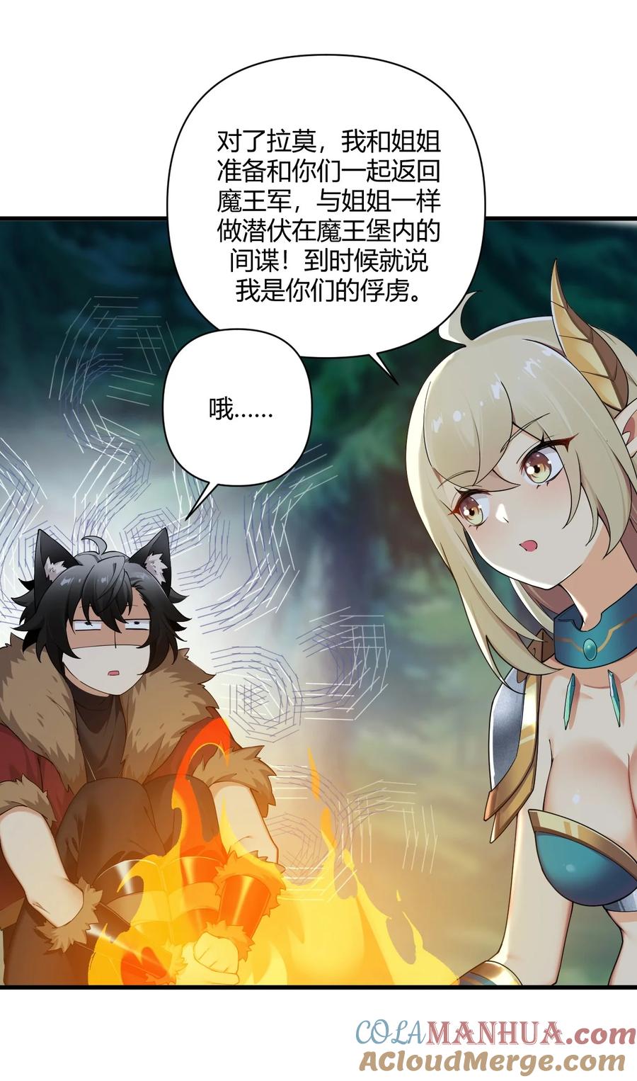 《圣女小姐请停止你的奇怪脑补!》68 这种过不了审的事根本不可以吧！ 第11页