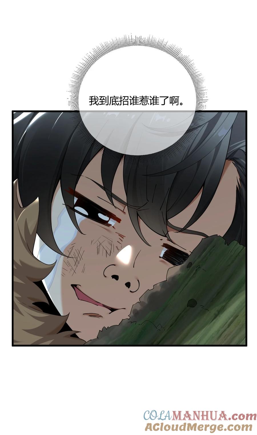《圣女小姐请停止你的奇怪脑补!》68 这种过不了审的事根本不可以吧！ 第7页