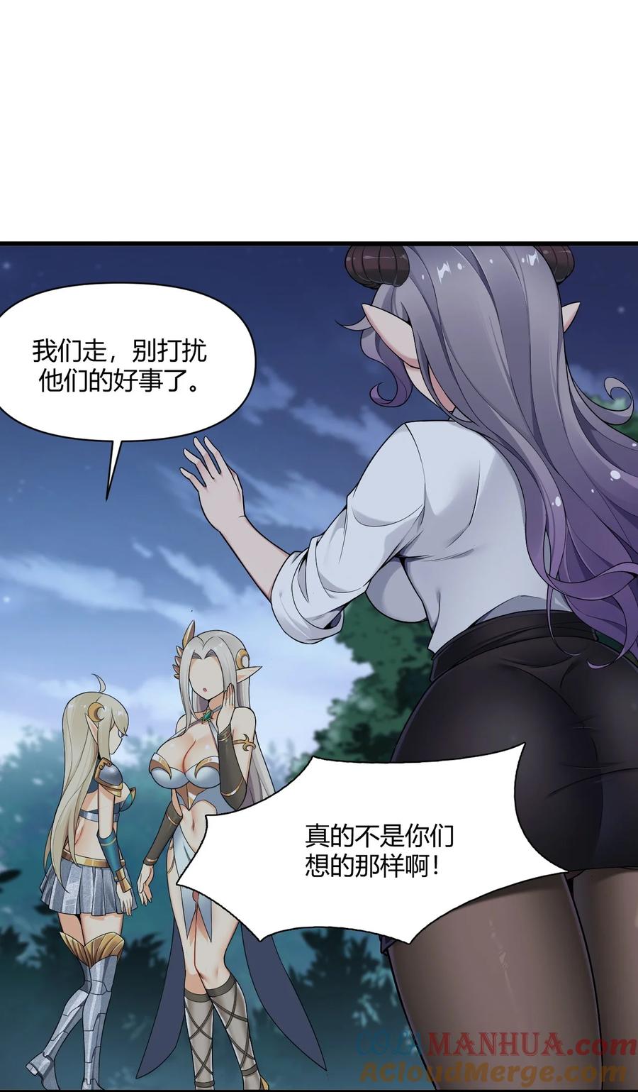 《圣女小姐请停止你的奇怪脑补!》68 这种过不了审的事根本不可以吧！ 第5页