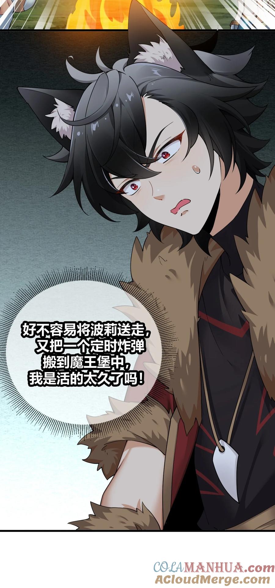 《圣女小姐请停止你的奇怪脑补!》68 这种过不了审的事根本不可以吧！ 第13页