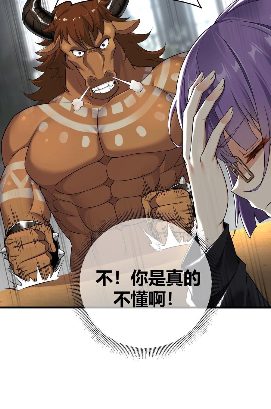 《圣女小姐请停止你的奇怪脑补!》69 想那样的话，完全可以来找我啊… 第35页
