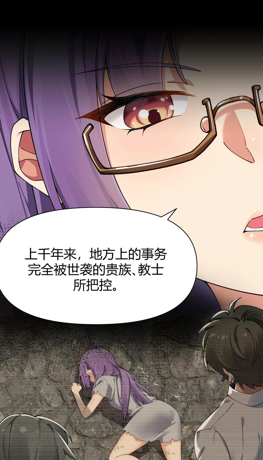 《圣女小姐请停止你的奇怪脑补!》69 想那样的话，完全可以来找我啊… 第30页