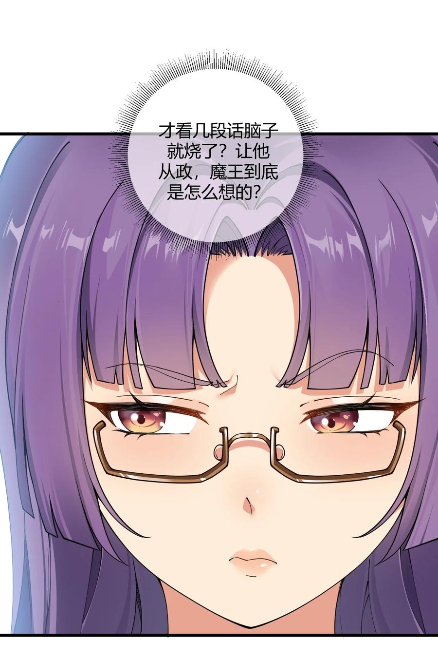 《圣女小姐请停止你的奇怪脑补!》69 想那样的话，完全可以来找我啊… 第18页