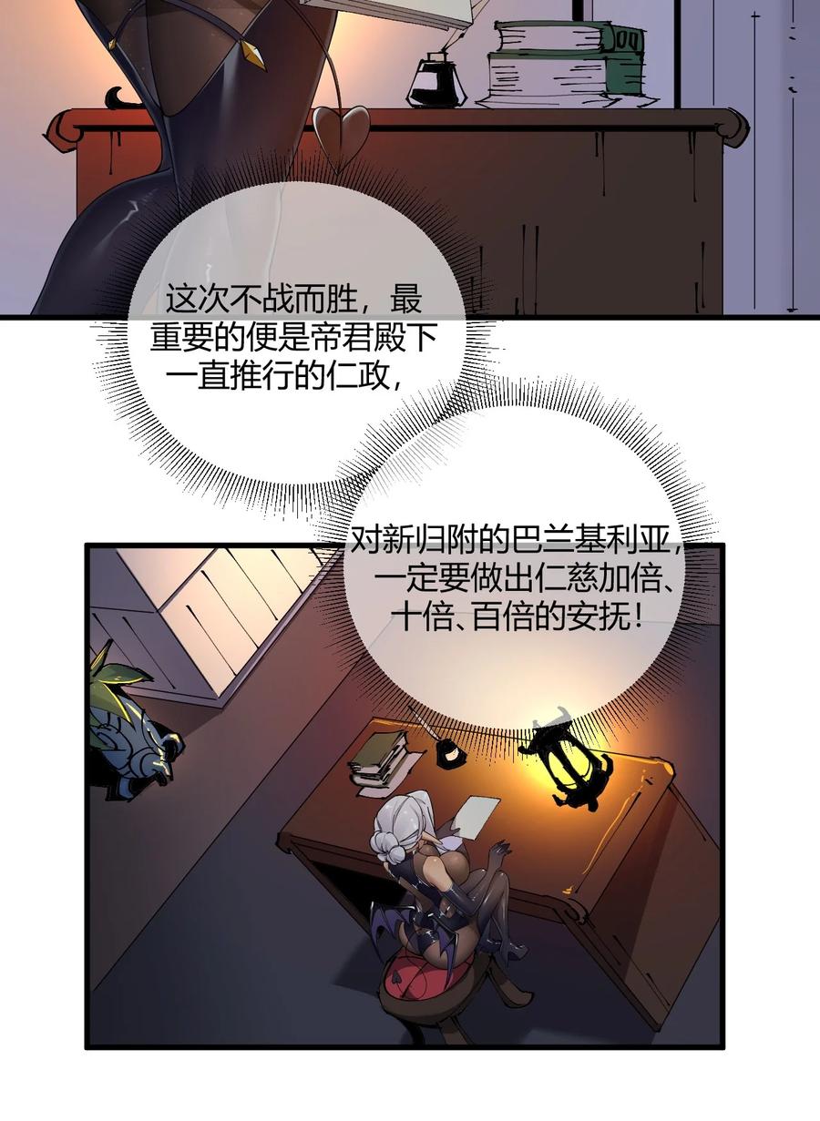 《圣女小姐请停止你的奇怪脑补!》69 想那样的话，完全可以来找我啊… 第12页