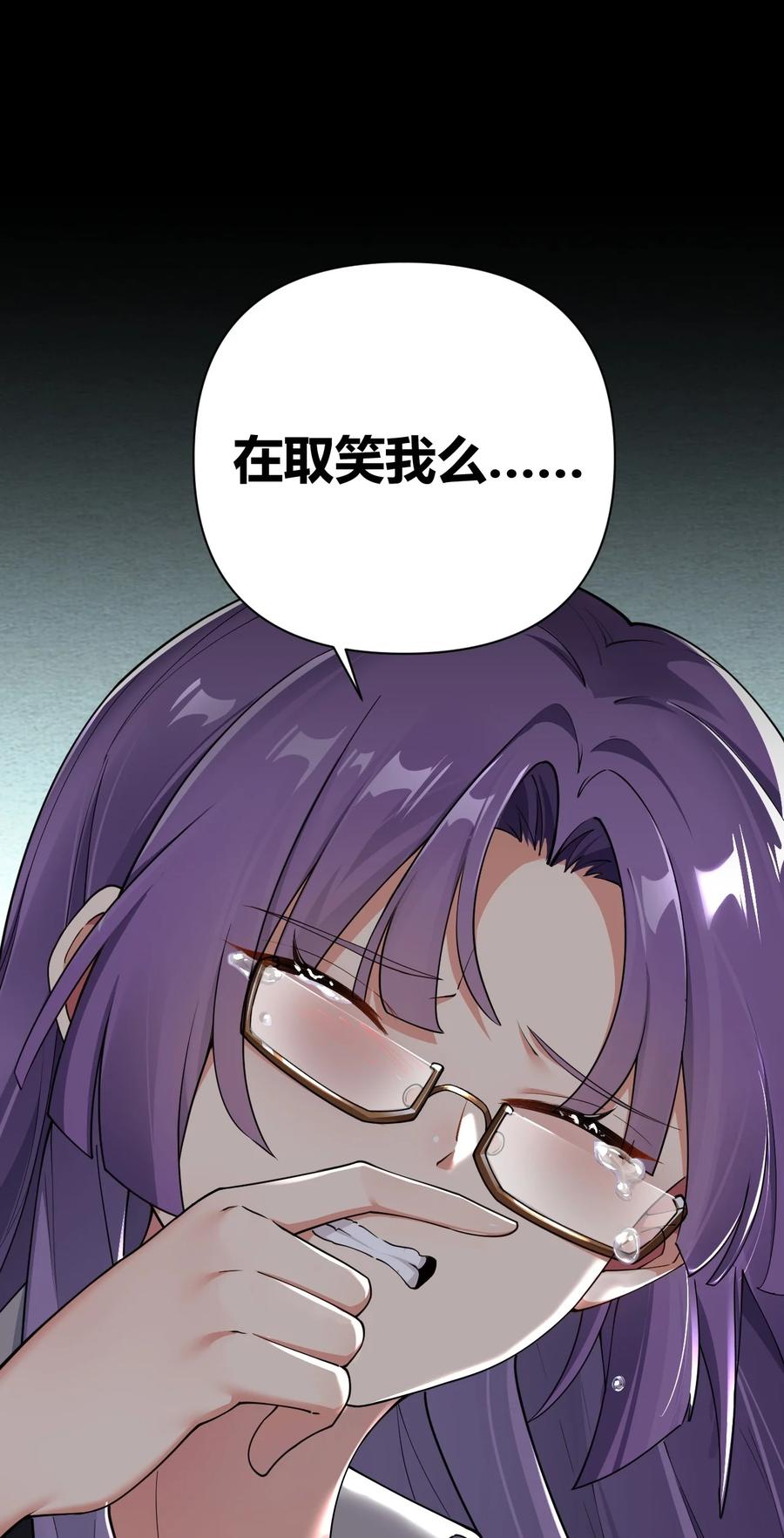 《圣女小姐请停止你的奇怪脑补!》69 想那样的话，完全可以来找我啊… 第45页