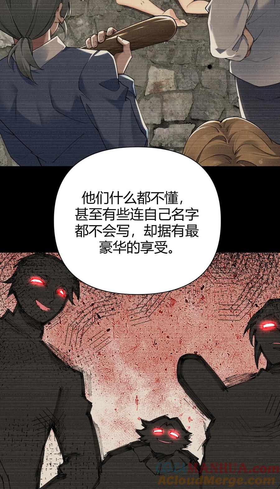 《圣女小姐请停止你的奇怪脑补!》69 想那样的话，完全可以来找我啊… 第31页