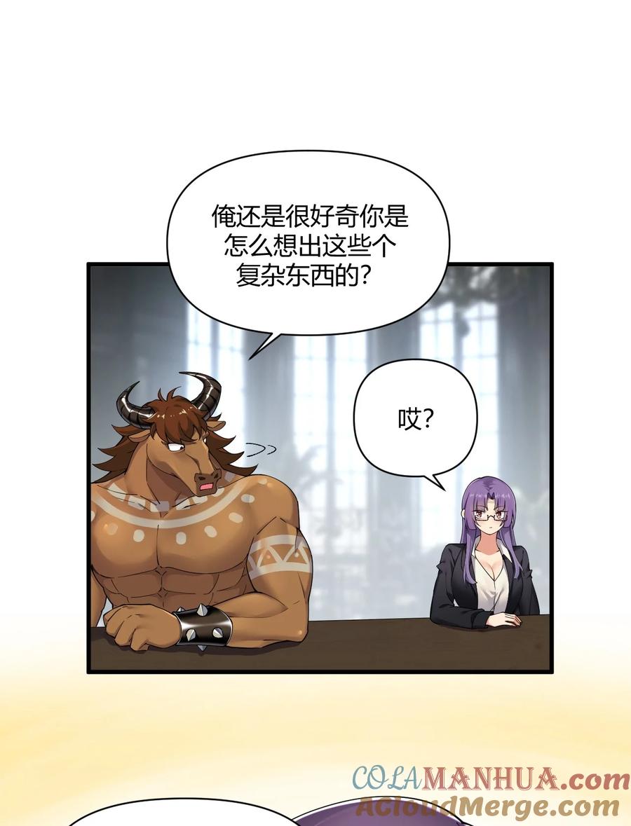 《圣女小姐请停止你的奇怪脑补!》69 想那样的话，完全可以来找我啊… 第28页
