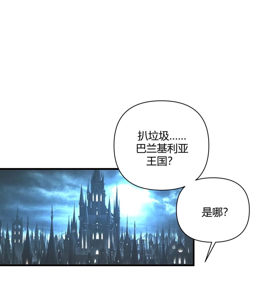 《圣女小姐请停止你的奇怪脑补!》69 想那样的话，完全可以来找我啊… 第15页