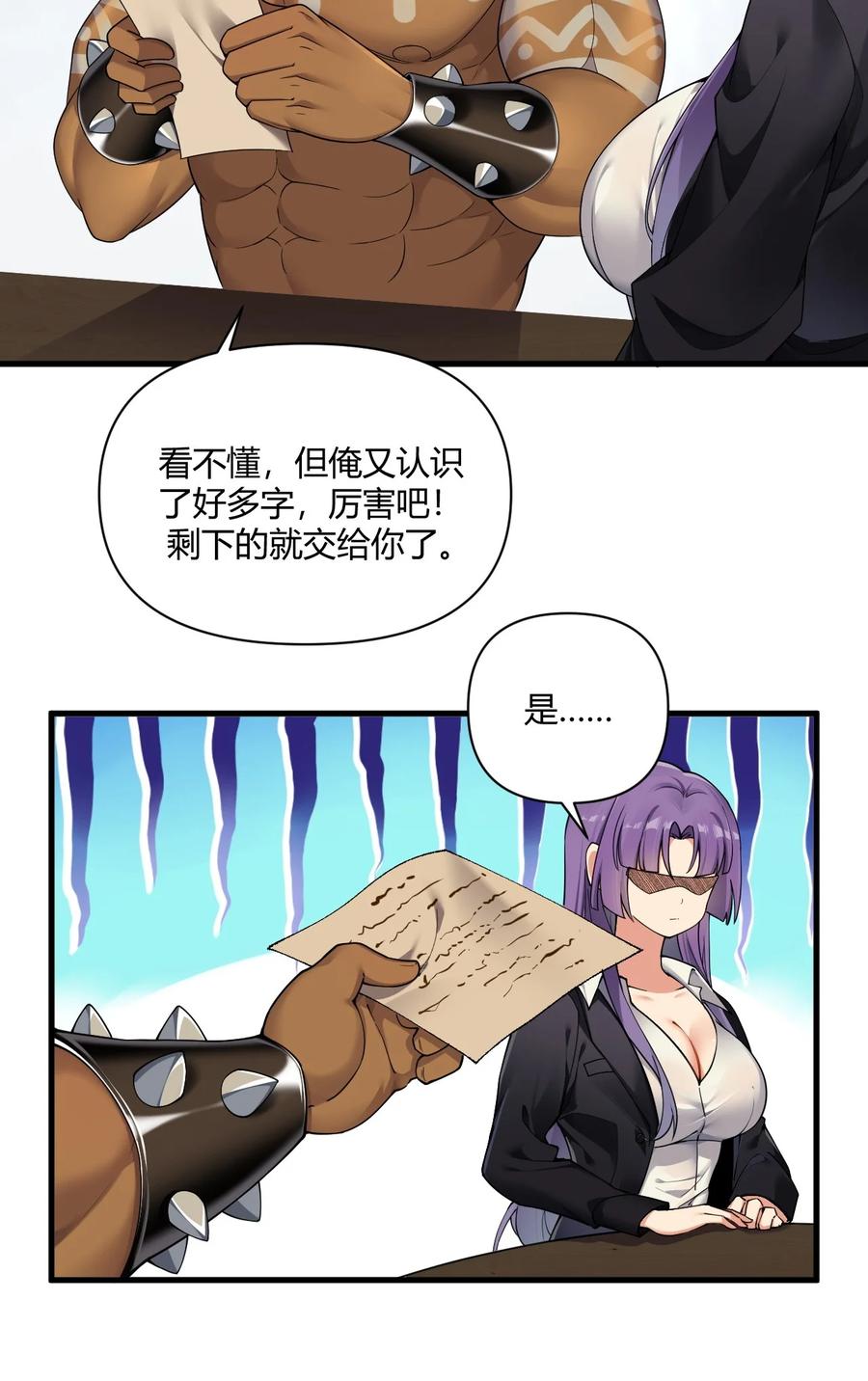 《圣女小姐请停止你的奇怪脑补!》69 想那样的话，完全可以来找我啊… 第17页