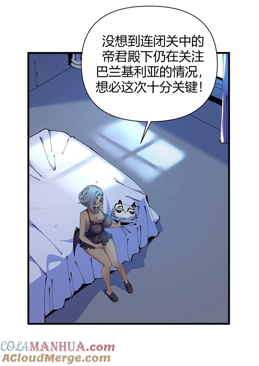 《圣女小姐请停止你的奇怪脑补!》69 想那样的话，完全可以来找我啊… 第10页