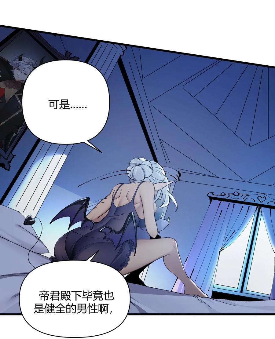 《圣女小姐请停止你的奇怪脑补!》69 想那样的话，完全可以来找我啊… 第6页
