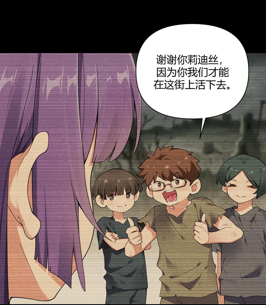 《圣女小姐请停止你的奇怪脑补!》69 想那样的话，完全可以来找我啊… 第42页