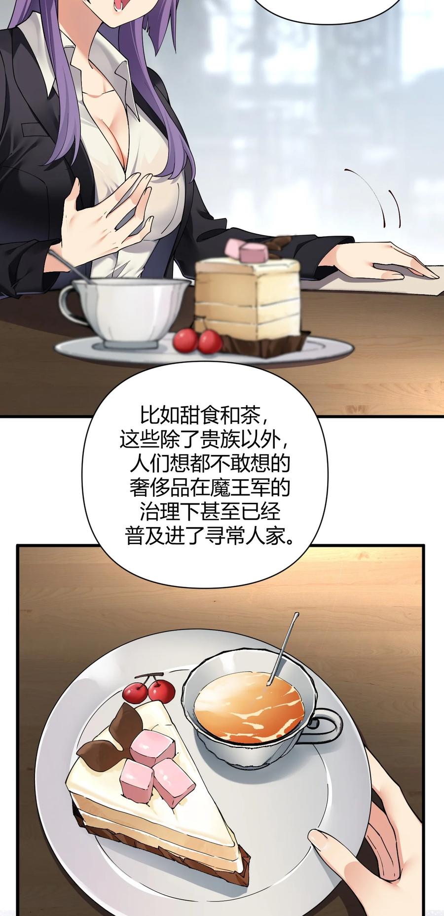 《圣女小姐请停止你的奇怪脑补!》69 想那样的话，完全可以来找我啊… 第20页
