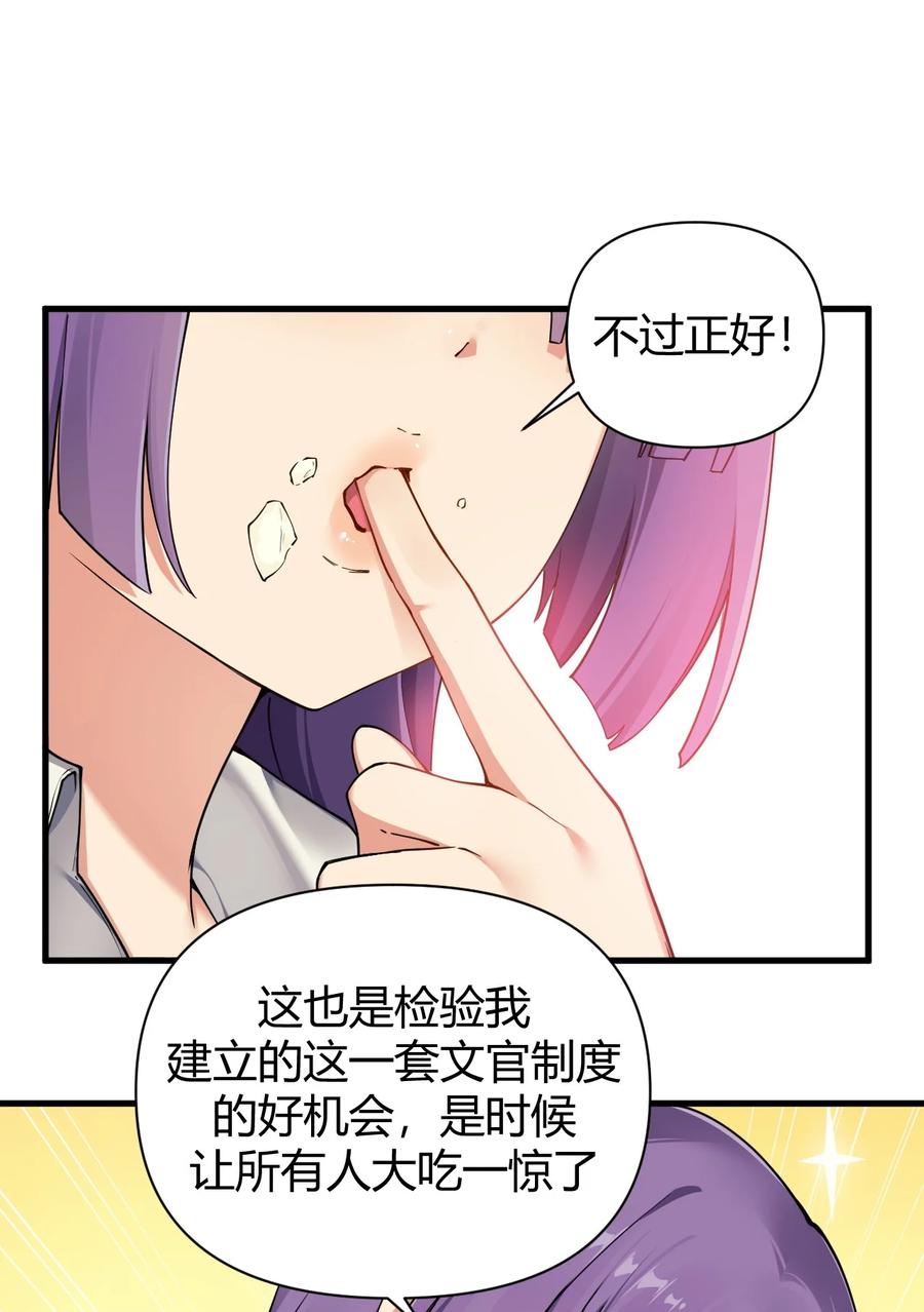 《圣女小姐请停止你的奇怪脑补!》69 想那样的话，完全可以来找我啊… 第24页