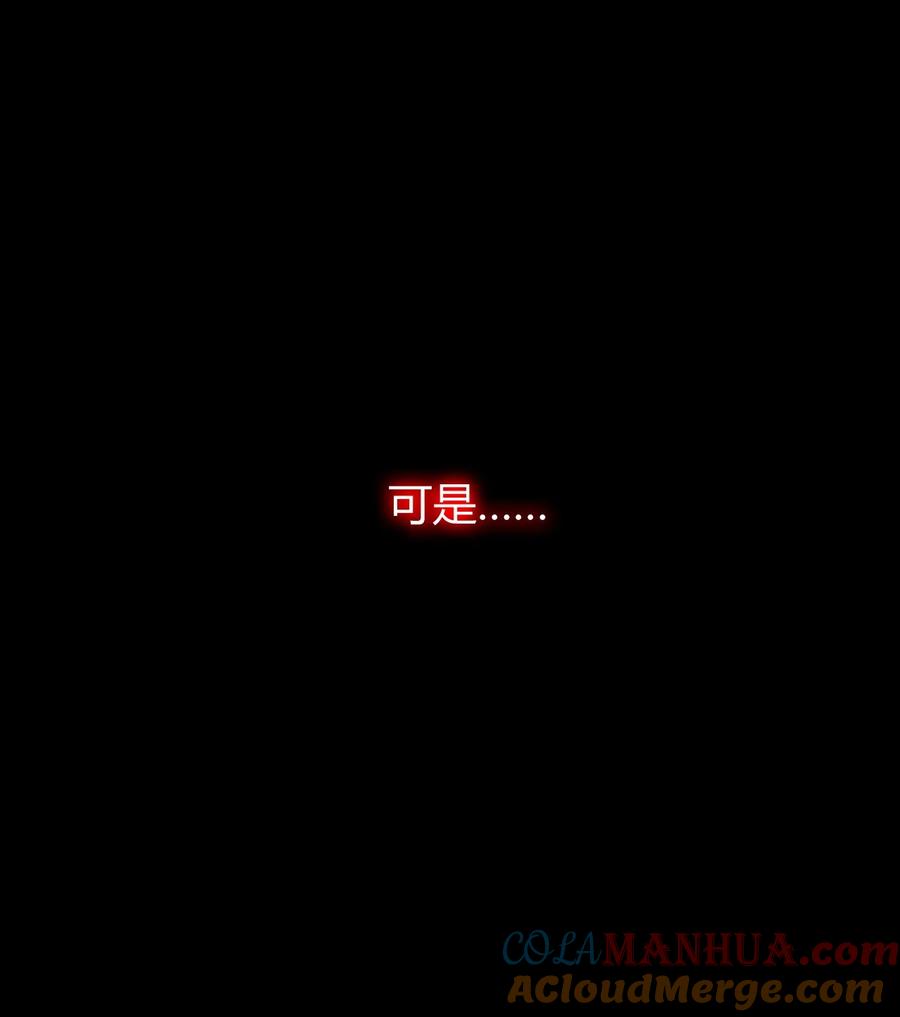 《圣女小姐请停止你的奇怪脑补!》70 不会真的要和她们三个一起睡吧？！ 第10页