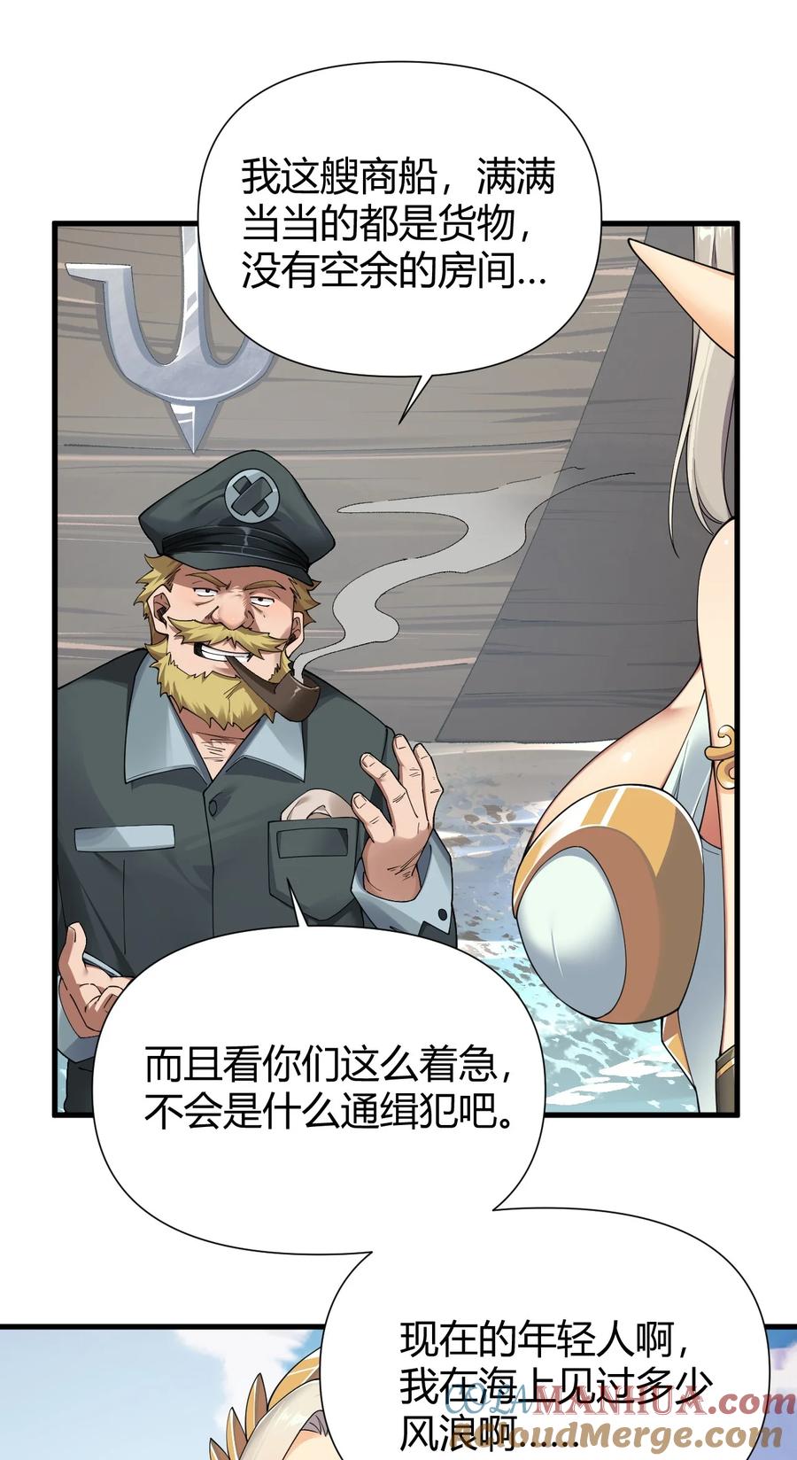 《圣女小姐请停止你的奇怪脑补!》70 不会真的要和她们三个一起睡吧？！ 第34页