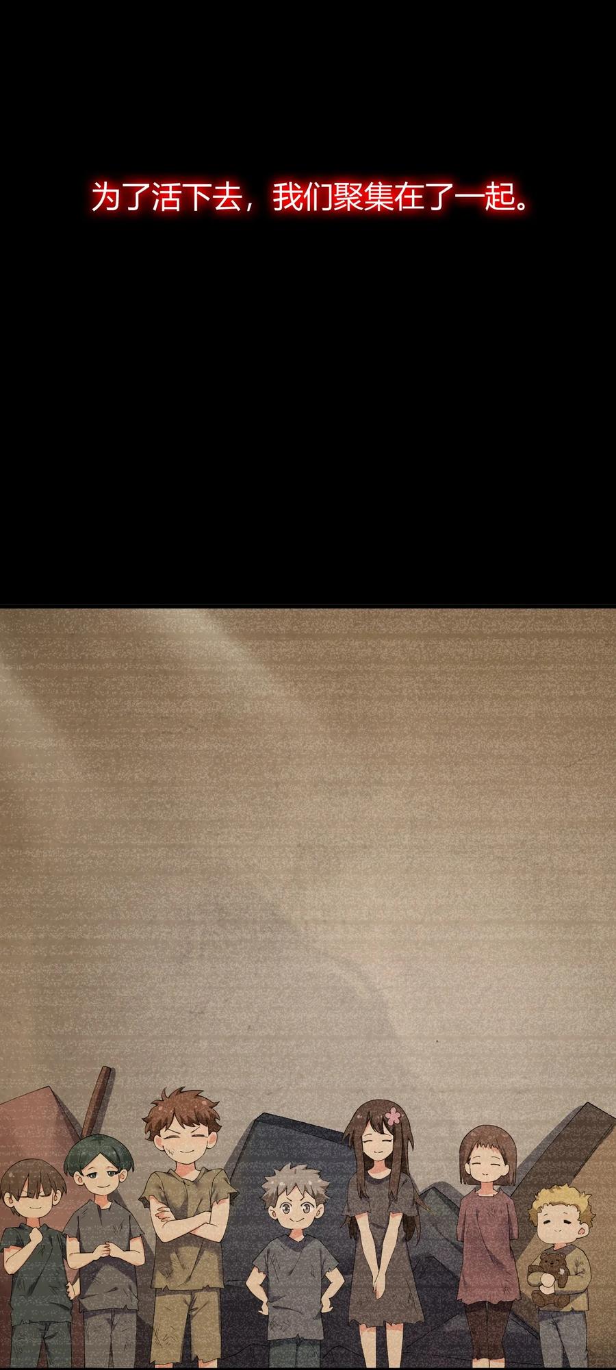 《圣女小姐请停止你的奇怪脑补!》70 不会真的要和她们三个一起睡吧？！ 第6页