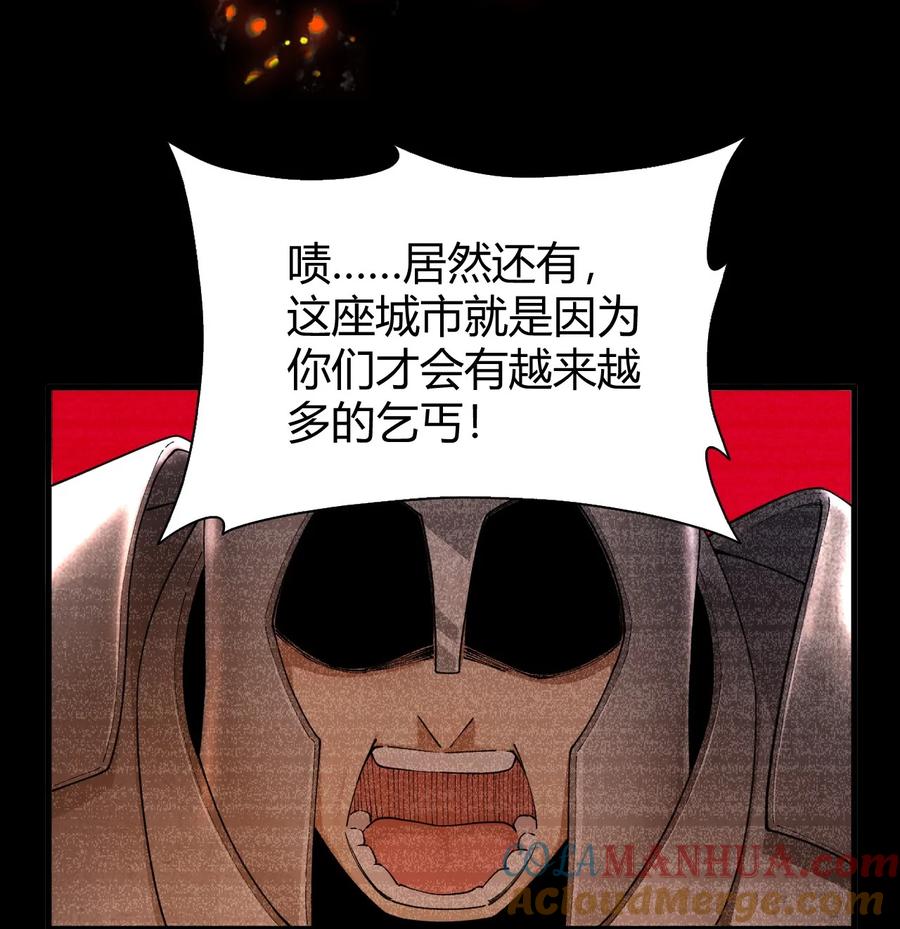 《圣女小姐请停止你的奇怪脑补!》70 不会真的要和她们三个一起睡吧？！ 第22页