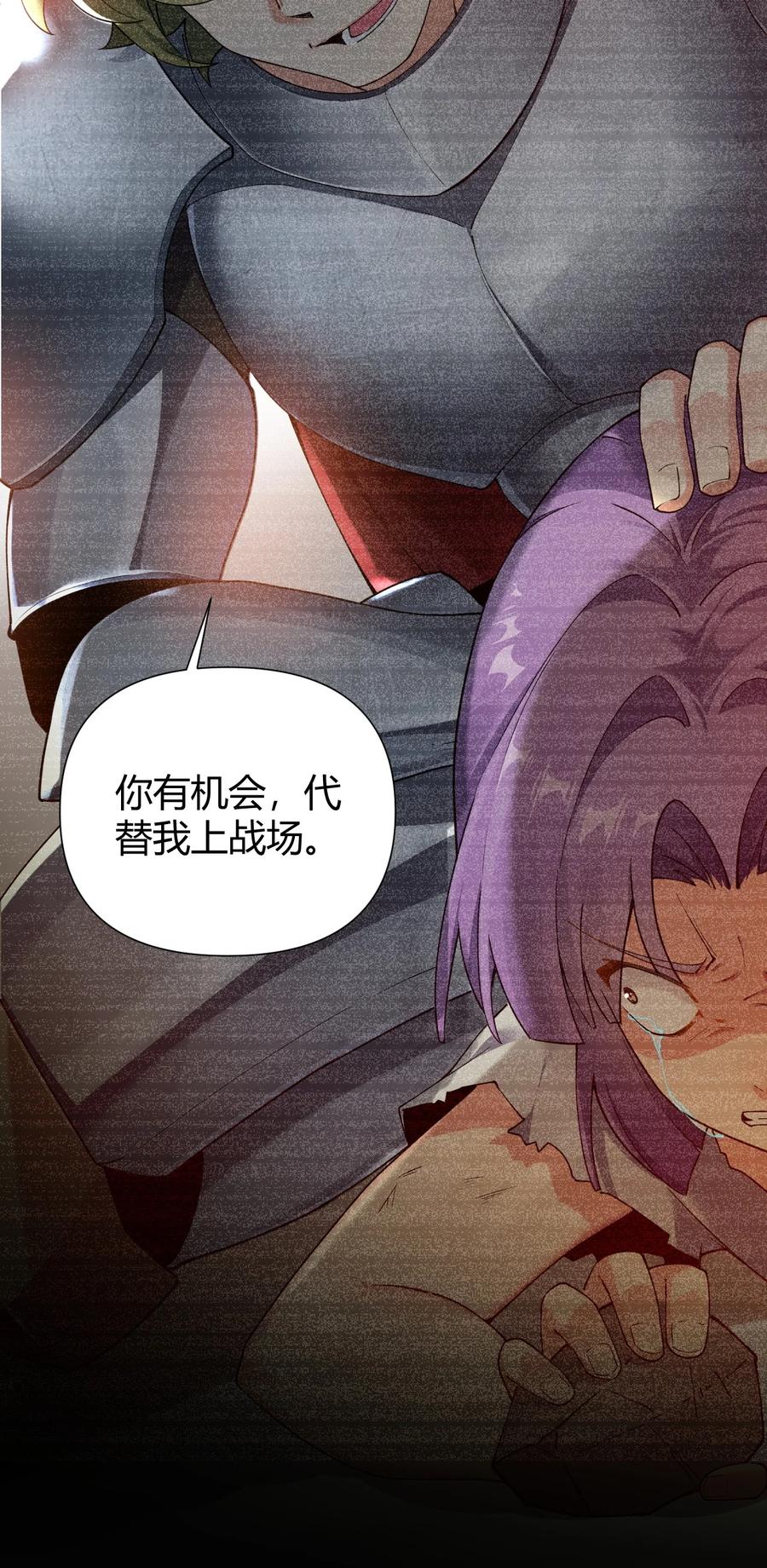 《圣女小姐请停止你的奇怪脑补!》70 不会真的要和她们三个一起睡吧？！ 第30页