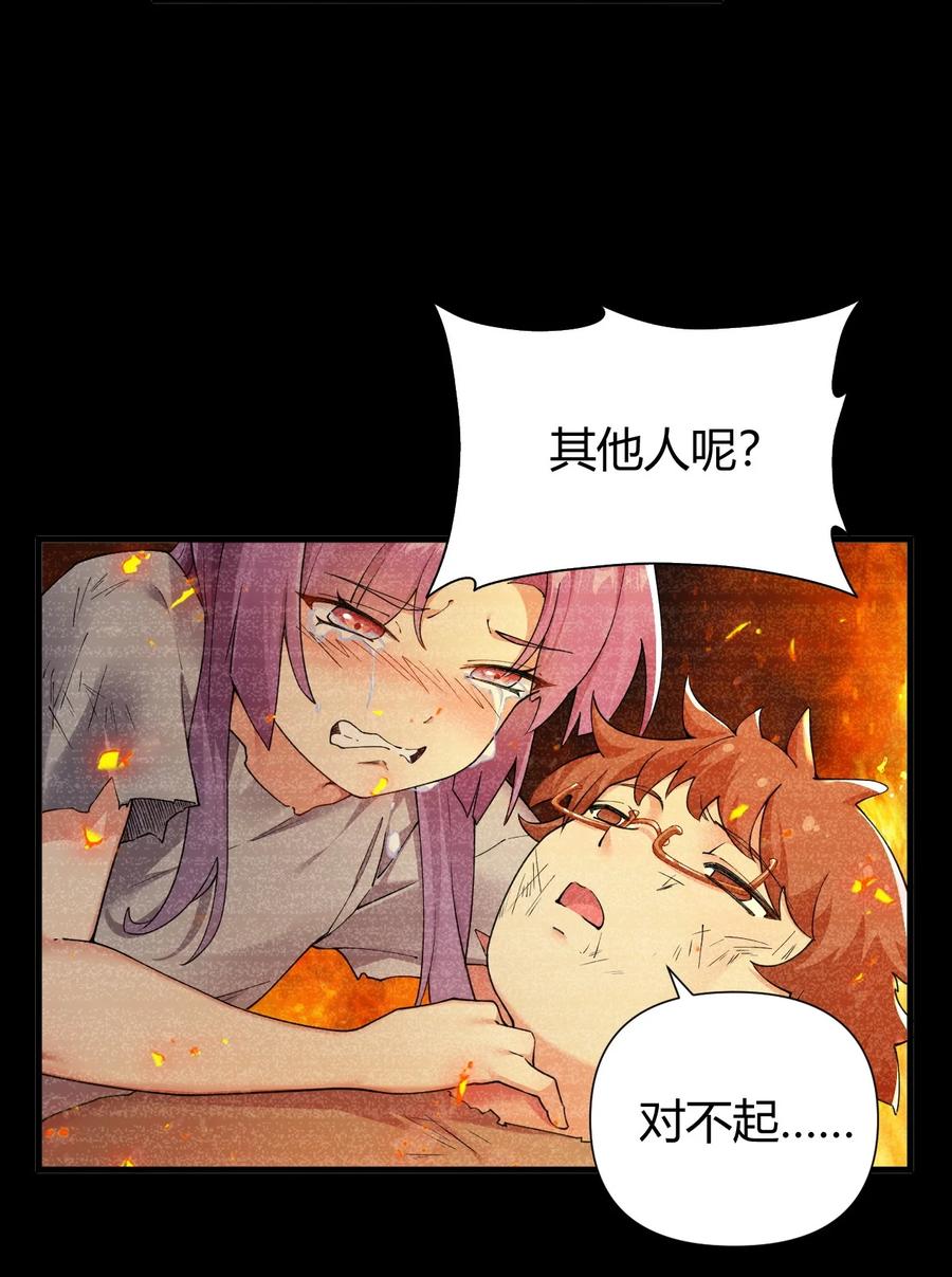 《圣女小姐请停止你的奇怪脑补!》70 不会真的要和她们三个一起睡吧？！ 第18页